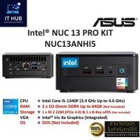 ราคา MINI PC INTEL NUC 13 Pro Kit Mini PC NUC13ANHI5 (Barebone, Intel i5-1340P, No RAM, No HDD, No OS) ประกันศูนย์ INTEL 3 ปี (26951817106)