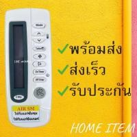 ราคา รีโมทแอร์ : ซัมซุง Samsung รหัส KT-SS1A ตัวสั้นจอข้าง สินค้าพร้อมส่ง (6487710950)