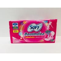ราคา Sofy โซฟี ผ้าอนามัย แบบสลิม มีปีก สำหรับกลางวัน 22 ซม. 16ชิ้น (5728036531)