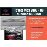 ราคา สปอยเลอร์ / Spolier Vios 2003 - 2006 แบบแนบ (26031138996)