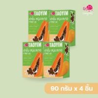 ราคา เต่ายิ้ม สบู่มะละกอ กาแฟ นม 90 กรัม x 4 (28510034614)