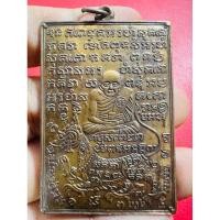 ราคา เหรียญหลวงปู่เผือก วัดสาลีโข (29958098727)