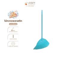 ราคา DOKLEAN ไม้กวาดพลาสติก ขนาดใหญ่ |EA| (40922626943)