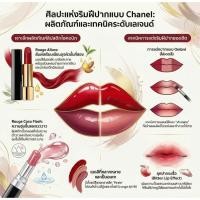 ราคา CHANEL ROUGE ALLURE / ROUGE ALLURE VELVET (51906218640)