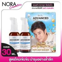 ราคา [โปรแพคคู่ Limited] Dr.JiLL Advanced Serum ด็อกเตอร์จิล เซรั่ม [2 ขวด] [สินค้าคละแบบ] ดร.จิล สูตรใหม่ (22608278612)