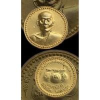ราคา เหรียญขวัญถุง เงิน เพิ่ม พูล หลวงพ่อพูล วัดไผ่ล้อม จ. นครปฐม (41463586537)