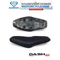 ราคา เบาะ NOVA DASH RS / DASH NEW (DIAMOND SEAT / เบาะตราเพชร) (24069597922)