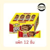 ราคา ทิวลี่บิ๊กแบง เวเฟอร์สอดไส้ครีมรสช็อกโกแลตและข้าวพองเคลือบช็อกโกแลต 25 กรัม (แพ็ก 12 ชิ้น) (29767533072)