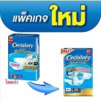 ราคา เซอร์เทนตี้ เทป ผ้าอ้อมผู้ใหญ่แบบเทป CertaintyTape แพมเพิสผู้ใหญ่ M34/ L30 ชิ้น (5477477846)