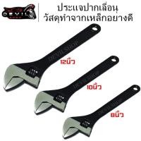 ราคา ประแจปากเลื่อน กุญแจเลื่อน ประแจอเนกประสงค์ ประแจเลื่อนด้ามจับ ขนาด 8/10/12/15นิ้ว ปะแจปากเลื่อน (20779782998)