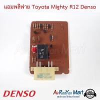 ราคา แอมพลิฟาย Toyota Mighty R12 077300-0390 Denso #กล่องควบคุมแอร์ - โตโยต้า ไมตี้ (R12) (18455933747)