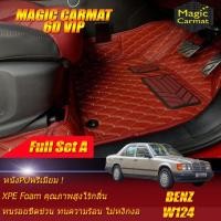 ราคา Benz W124 Sedan 1985-1996 Full A(เต็มคัน) พรมรถยนต์ W124 E220 E200 200E 220E 230E E280 280E 300E 300D พรม6D Magic Carmat (13962739492)