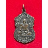 ราคา หลวงพ่ออินทร์ วัดสว่างอารมณ์ สภาพสวยสมบูรณ์ ผิวแห้งตึงคมชัด (29722587437)
