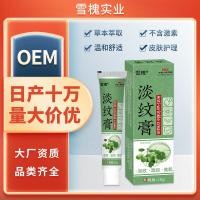 ราคา Acacia Wrinkle Cream Scar Acne Marks Fade After Sun Skin Scar Care Cream Herbal Skin Repairing Health Cream+ZLD+ (47757327609)