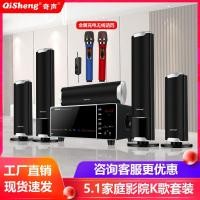 ราคา ชุดเครื่องเสียง5.1โฮมเธียเตอร์ Qisheng โฮมเธียเตอร์ทีวีโปรเจคเตอร์7.1ไร้สายเซอร์ราวด์ (29565688280)