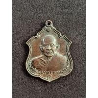 ราคา เหรียญหลวงพ่อแดง วัดเขาบันไดอิฐ ปี 2537 (29385734688)