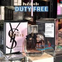 ราคา ร้านเฮีย น้ำหอม Yves Saint Laurent YSL Mon Paris EDP 90ml ป้ายคิง (29870668356)