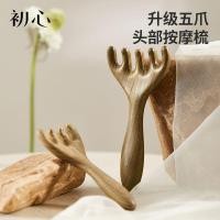 ราคา หวู่ฮั่นเมือง Baitong Chen Commercial Co., Ltd. หัวใจเดิมไม้ Staghorn ห้ากรงเล็บนวดหวีครัวเรือนหัวสุขภาพผมบําบัดไม้จันทน์สีเขียวธรรมชาติขูดขุดลอก Meridian หวี (55958049945)