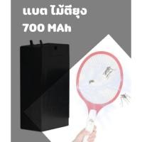 ราคา แบตเตอรี่ ไม้ตียุงไฟฟ้า ลำโพงบลูทูธ ไฟฉาย โคมไฟตั้งโต๊ะ 4V 700MAH (21775147163)