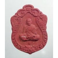 ราคา ตะกรุดทองคำแท้ พระผงเสมา เสือคาบดาบ หลวงพ่อพัฒน์ วัดห้วยด้วน (11671303831)