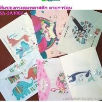 ราคา พร้อมส่ง ซองแฟ้มเอกสารA4 ซองกระดุมพลาสติก สำหรับใส่เอกสาร A4 ซองเอกสาร #SA1007 (5879592157)