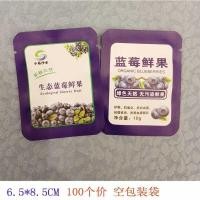 ราคา ❤100pcs 6.5x8.5cm Ataste บลูเบอร์รี่ผลไม้สดบรรจุภัณฑ์เปล่าซีลทดลองถุงพลาสติก (29740394316)