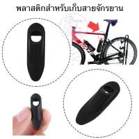 ราคา ʕ •ᴥ•ʔ ✿ พลาสติกใส่เฟรมซ่อนสาย พลาสติกร้อย สายเบรคหรือเกียร์ พลาสติกปิดเฟรมจักรยาน สำหรับเฟรมซ่อนสาย ป้องกันการบาดสาย (29074768051)