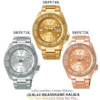 ราคา ของแท้% นาฬิกาข้อมือผู้ชาย NEW SEIKO 5 SPORTS AUTOMATIC 2020 “STREET STYLE” (3340134618)
