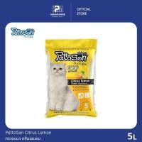 ราคา PettoSan Citrus Lemon ทรายแมว กลิ่น เลมอน ขนาด 5 ลิตร (20627166812)