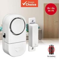 ราคา ระบบสัญญาณกันขโมยประตูและหน้าต่างแบบไร้สายสําหรับความปลอดภัยในบ้าน (28443174042)