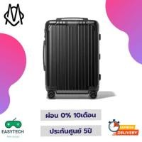 ราคา [ผ่อน0%] RIMOWA รุ่น Essential Cabin Matte Black (6316494254)