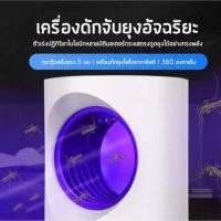 ราคา เครื่องดักยุงไฟฟ้า โคมไฟดักยุงUSB โคมไฟดักยุง เครื่องดักยุงและแมลง (22643944815)