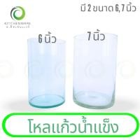ราคา โหลน้ำหวานทรงกระบอก โหลน้ำแข็ง โหลน้ำหวาน โหลแก้ว โหล มีให้เลือก 2 ขนาด 6 ,7 นิ้ว (26530695164)