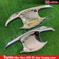 ราคา เบ้ามือเปิดประตู Toyota Revo 20150-2022 4 ประตู แคป ตอนเดียว สีโครเมียม กันรอยประตู เบ้ามือเปิด เบ้ามือจับ LK (20579556813)