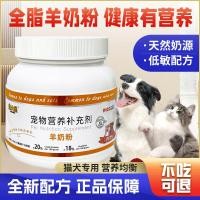 ราคา นมแพะสัตว์เลี้ยงชนิดผง นมผงสากล สำหรับสุนัขและแมว อาหารเสริมแคลเซียมหลังผ่าตัด อาหารเสริม ผลิตภัณฑ์ (27768834951)