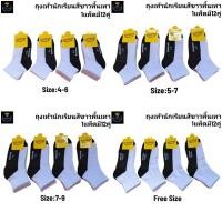 ราคา New ถุงเท้านักเรียนสีขาวพื้นเทา แพ็คละ 100 บาท 1 แพ็คมี 12 คู่ มีไซส์ 3-5/ 4-6/ 5-7 7-9 /ฟรีไซส์ ผ้านิ่มใส่สบาย (26108224260)