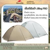 ราคา Naturehike เต็นท์เดินป่า Jiling PRO/UL Hiking Tent สำหรับ 1-3 คน เต็นท์แคมป์ปิ้งกลางแจ้ง น้ำหนักเบา กันน้ำ กันลม (51457410685)