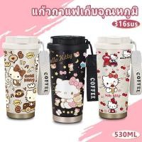 ราคา แก้วกาแฟพกพาขนาดความจุ 530 มล. ดีไซน์ฝาปิดสำหรับดื่มคู่ ถ้วยเก็บอุณหภูมิสแตนเลส 316 พร้อมเชือกพกพาและหลอดดูด ถ้วยเก็บอุณ (55606956042)