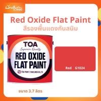 ราคา TOA รองพื้นแดงกันสนิมแดง G-1024 ขนาด 3.7 ลิตร กันสนิมเหล็ก สีกันสนิม รองพื้น สีรองพื้น (29776874224)