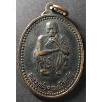 ราคา เหรียญหลวงพ่อคูณ วัดบ้านไร่ รุ่นเสาร์ 5 คูณพันล้าน สร้างปี 2537 (14040005315)