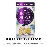ราคา LUTEIN BLUEBERRY & ASTAXANTHIN 328MG บรรจุ 60 TABLETS บำรุงสายตา (4759966606)