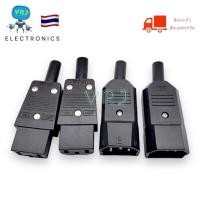 ราคา Plug AC ปลั๊กไฟ AC รุ่น CP-22S 10A250V ปลั๊กต่อ 3pin ตัวผู้ ตัวเมียมีของพร้อมส่งในไทย (14665077273)
