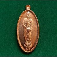 ราคา เหรียญอายุยืน หลวงพ่อโปร่ง โชติโก วัดถ้ำพรุตะเคียน จังหวัดชุมพร เนื้อทองแดง ตอกโค็ต ตอกหมายเลข รับประกันแท้ตลอดชีพ (26302342143)