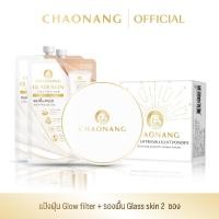 ราคา แป้งฝุ่นเจ้านาง Glow filter + รองพื้นซองเจ้านางสูตร Glass skin 2 ซอง (43271325163)
