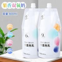 ราคา ร้านทําผมทุ่มเทไฮโดรเจนเปอร์ออกไซด์ตัดผมร้านทําผมไฮโดรเจนเปอร์ออกไซด์ครีมพัฒนาสีครีมย้อมผมครีมซีดจาง 12.9.6 องศา20260326 (57557734591)