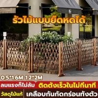 ราคา รั้วไม้แบบยืดหดได้ รั้วสวน มั่นคง การควบคุมศัตรูพืช รั้ว รั้วไม้ แต่งสวน ของแต่งสวน 1.2*2M (44369672549)