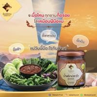 ราคา Nam Prik Prod น้ำพริกโปรด แจ่วบอง น้ำพริกปลาร้า 180 กรัม (1 กระปุก) (9412834650)