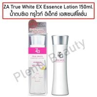 ราคา แท้.ฉลากไทย ZA True White EX Essence Lotion 150ml. น้ำตบ ซีเอ ทรูไวท์ อีเอ็กซ์ เอสเซนส์โลชั่น 150 มล. (7990082936)