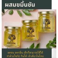ราคา Crystal แว๊กซ์กำจัดขน 230 กรัม แถมผ้า 20 แผ่น ไม้ 2 ชิ้น (25512287428)