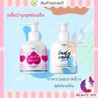 ราคา น้ำยา ล้างหอย ความสะอาดจุดซ่อนเร้น เรดี้แคร์ ใหญ่ หอยหวาน ใหญ่ เซรั่มบำรุงจุดซ่อยเร้น รดา ดาราเซรั่ม ใหญ่ หอยขาว หลีหอม (13234955098)